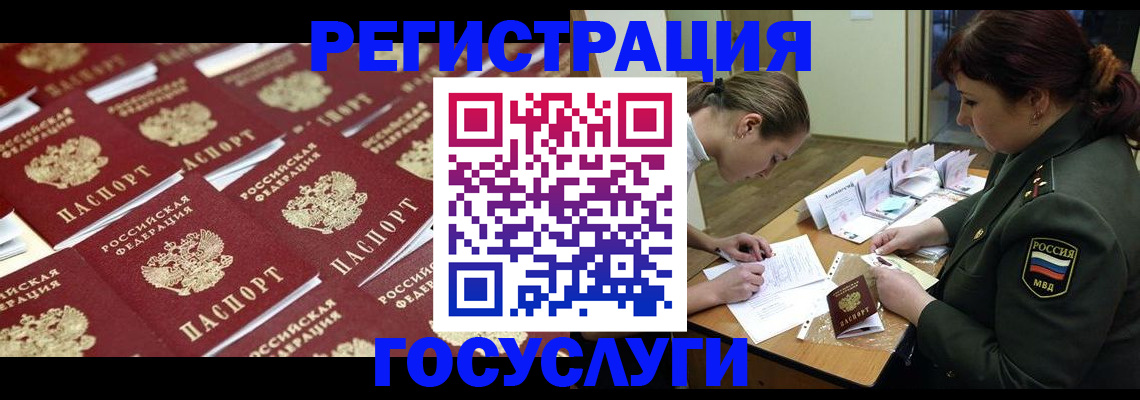 временная регистрация собственник в Новочебоксарске