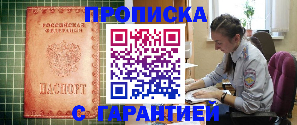 временная регистрация госуслуги в Новочебоксарске