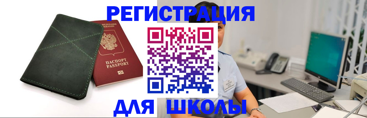 прописка 2025 в Новочебоксарске